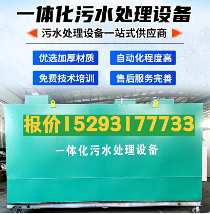 江城一体化污水处理设备 污水处理设备生产厂家