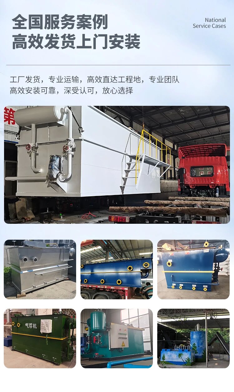 江城污水处理一体化设备
