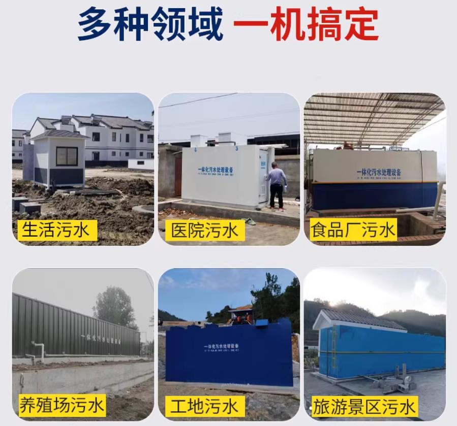 江城场景全覆盖！甘肃嘉源通一体化污水处理设备，适配城乡工业全场景污水治理