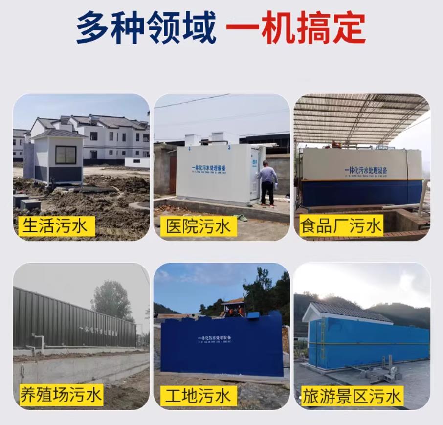 江城甘肃兰州地埋式污水处理设备厂家｜一体化埋地污水治理设备｜乡镇乡村厂区小区通用解决方案